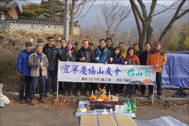 2016년 2월 27일 시산제 및 자굴산 산행 대표 이미지