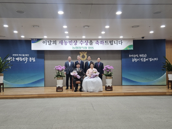 이재욱·박주연씨 부부 ‘이달의 새농민상’ 수상 대표 이미지