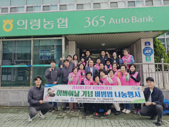 어버이날 기념 사랑의 비빔밥 나눔행사 대표 이미지