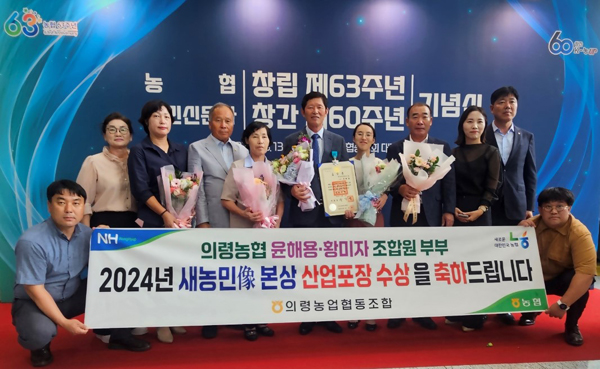 윤해용 부부 '산업포장'수상 대표 이미지