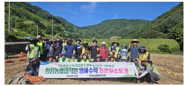임직원봉사단, 양파 수확 일손돕기 대표 이미지