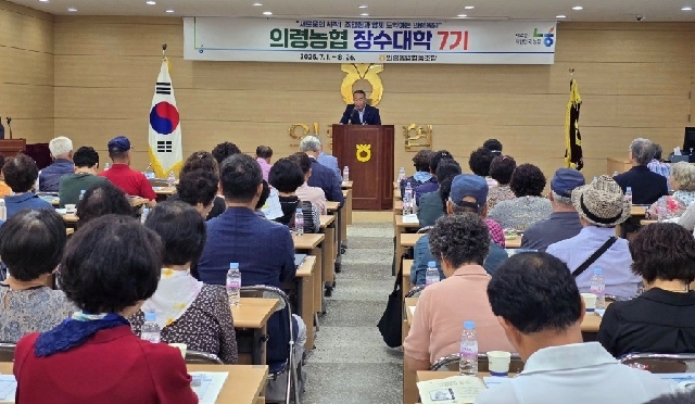 의령농협,제7기 장수대학 개강 대표 이미지
