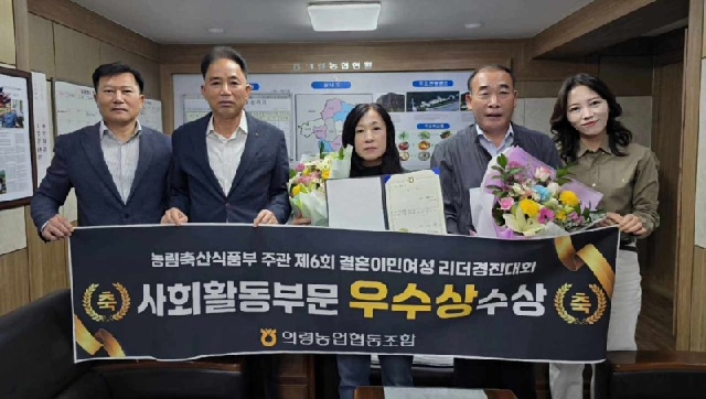 의령농협 황해월 조합원, 결혼이민여성 리더경진대회 우수상 수상 대표 이미지