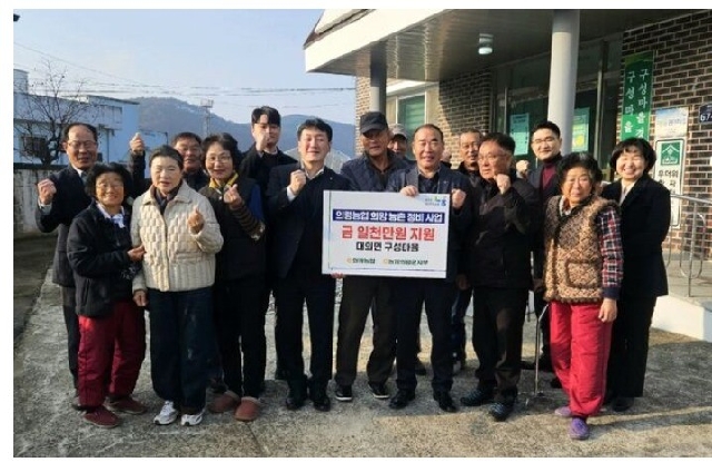 의령농협, 농촌 정비 사업에 1000만원 지원 대표 이미지