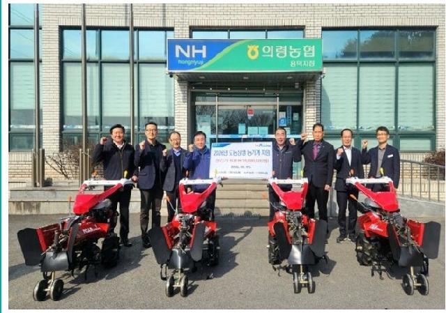 의령농협, 양산 웅상농협과 도농상생 농기계 지원 전달식 개최 대표 이미지