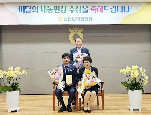 의령농협, 홍영기·정순임 부부 ‘이달의 새농민상’ 수상 대표 이미지