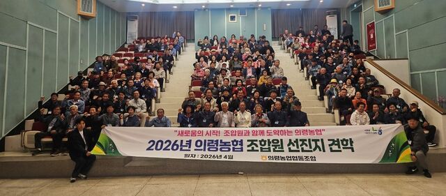 경남 의령농협, 우수 조합원 대상 남해화학 견학 대표 이미지