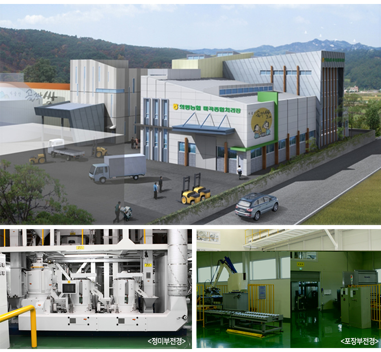 미곡종합처리장